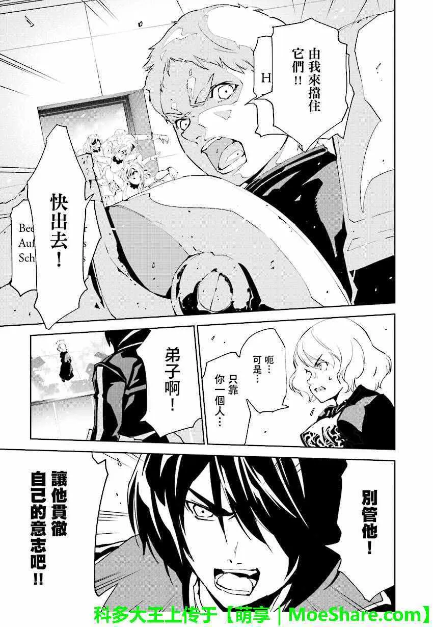 第49话 第13页
