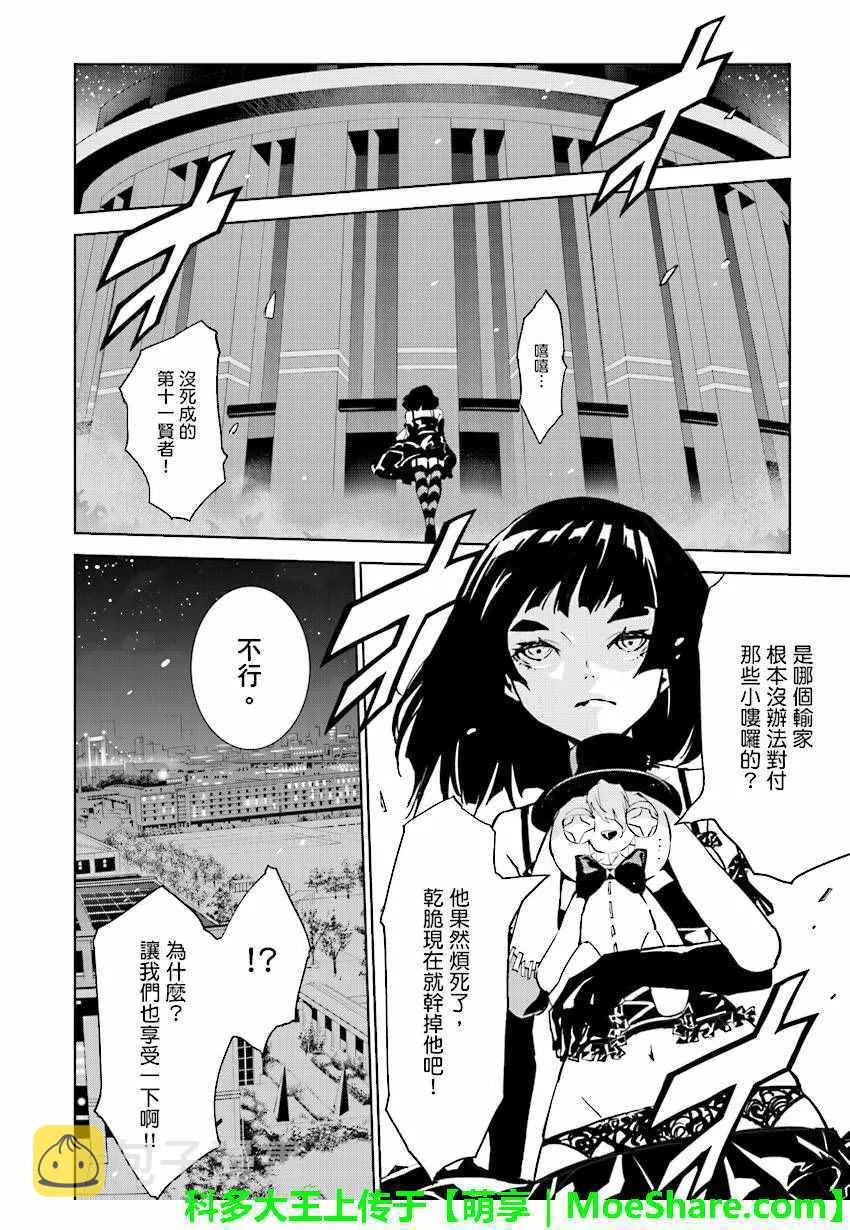 第49话 第16页