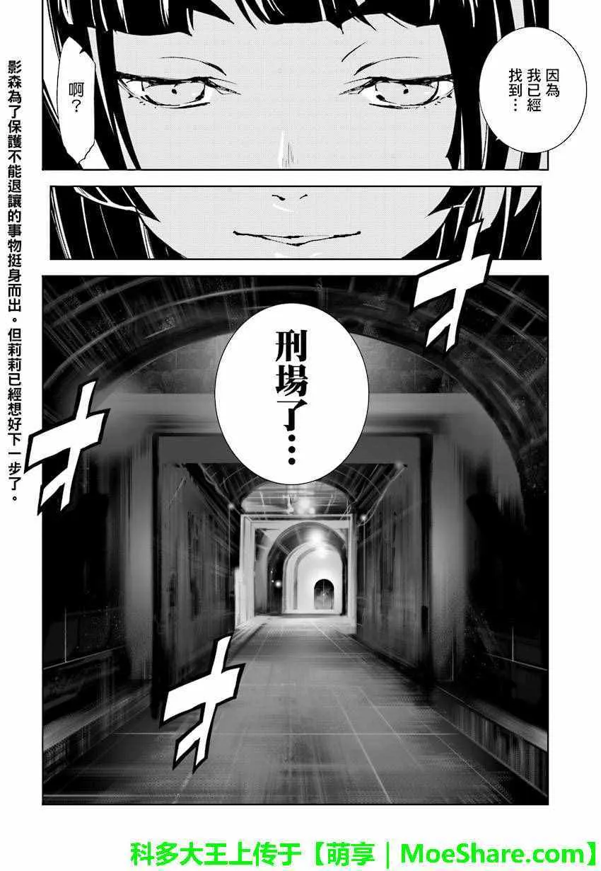 第49话 第17页