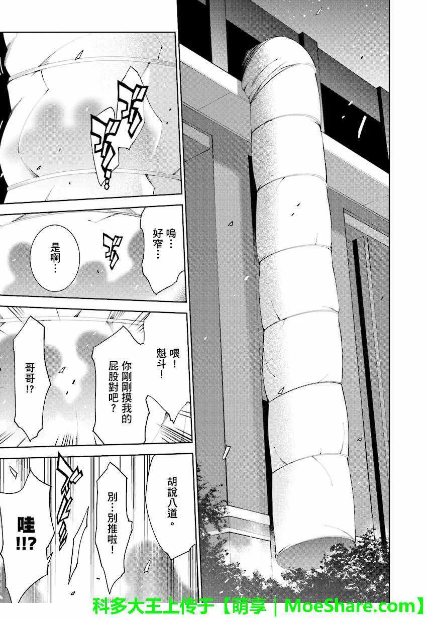 第50话 第1页