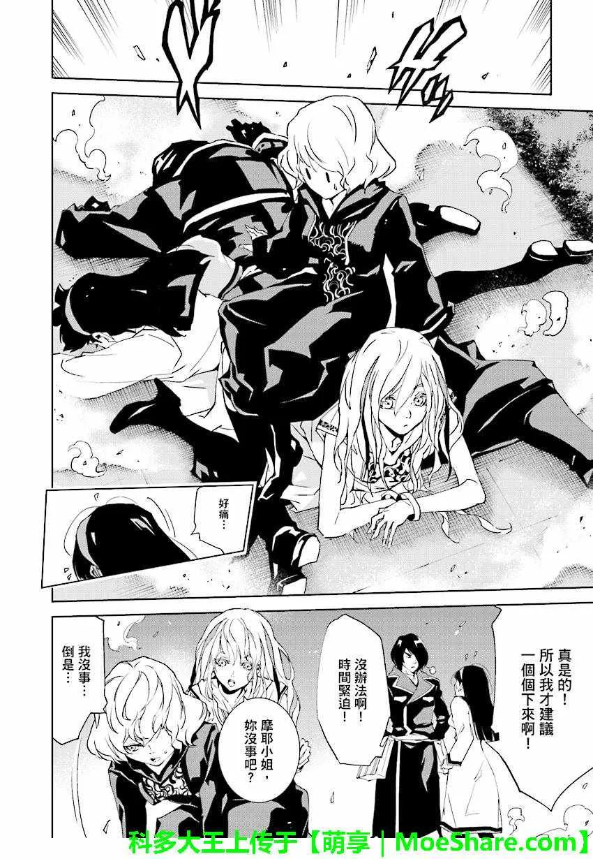第50话 第2页