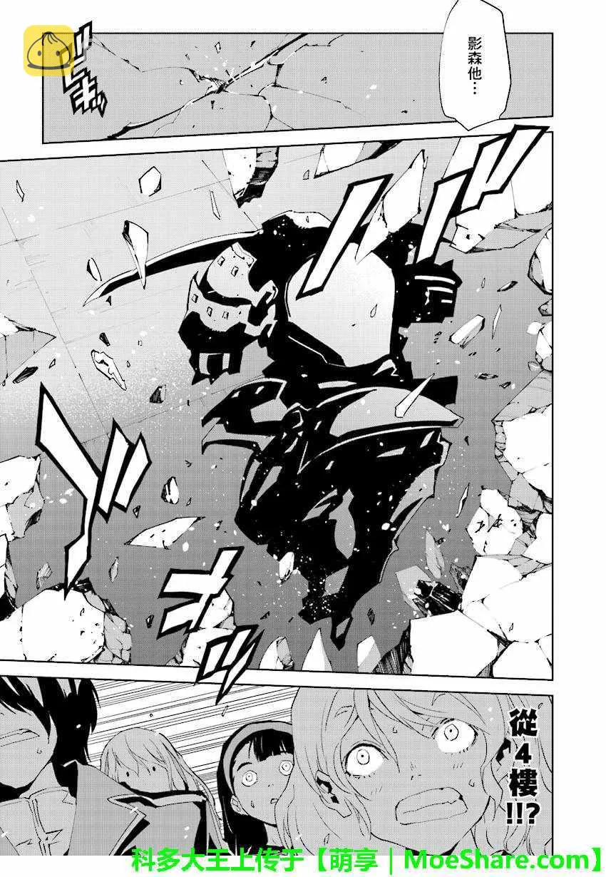 第50话 第3页