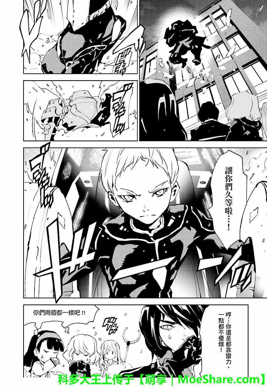 第50话 第4页