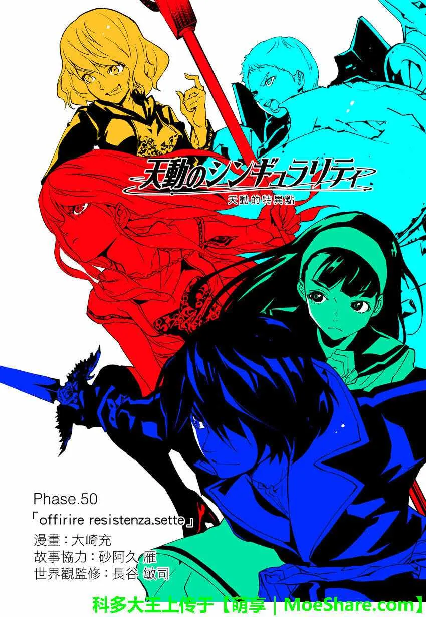 第50话 第5页