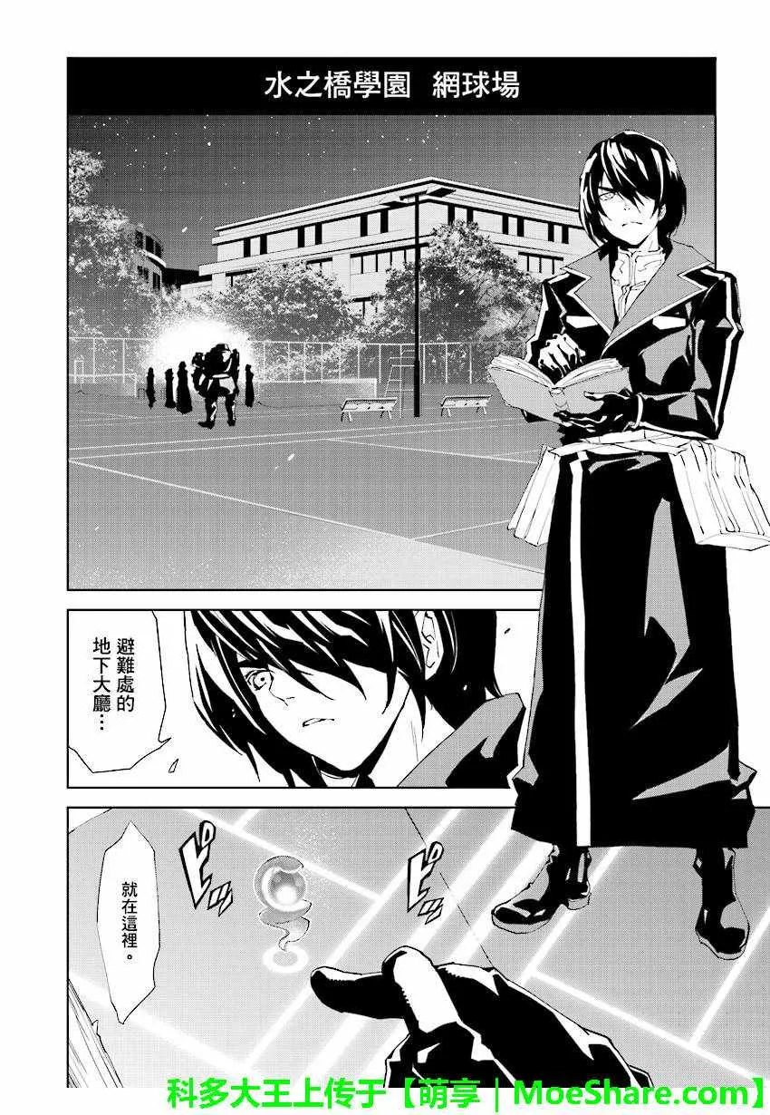 第50话 第6页