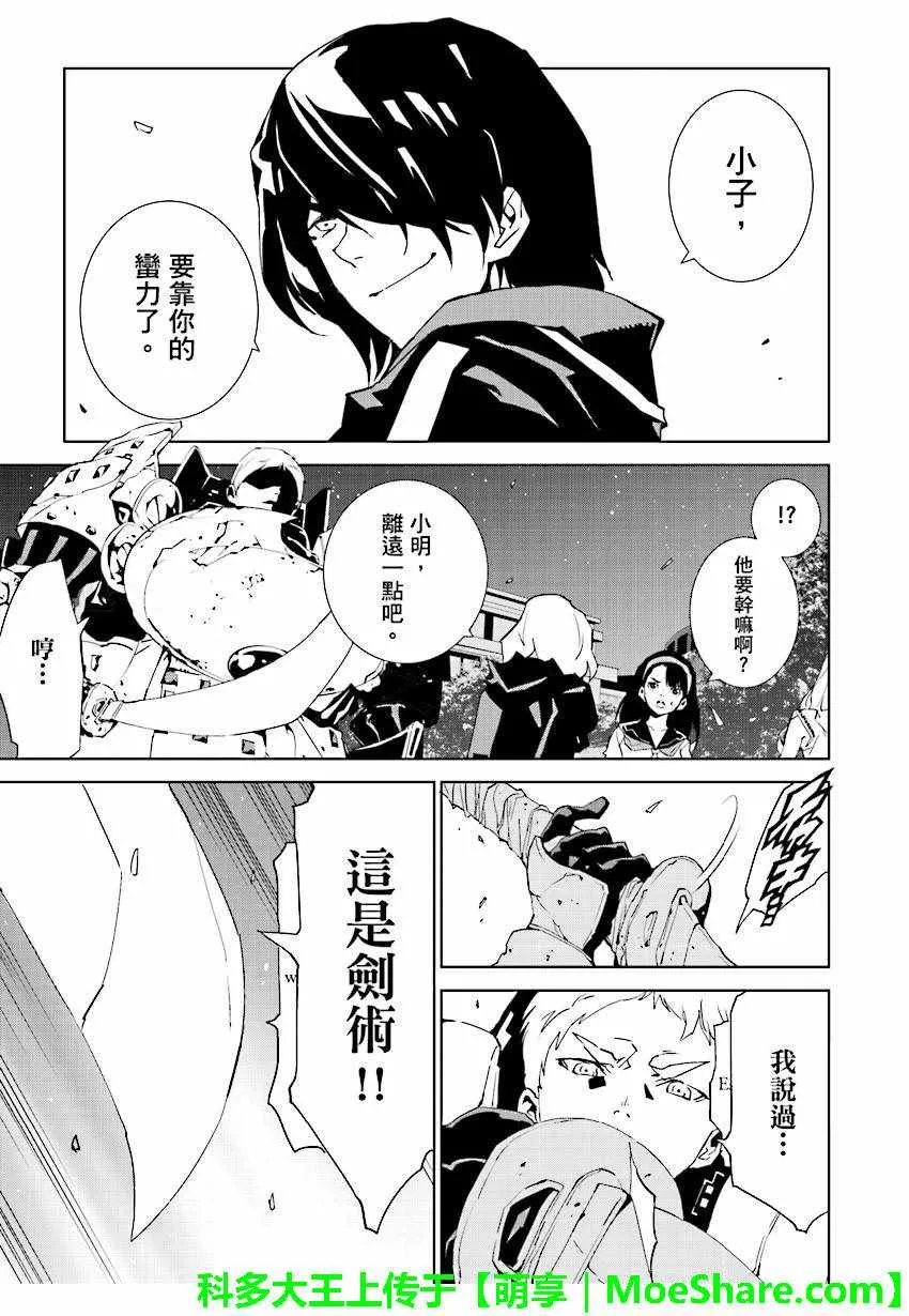 第50话 第7页