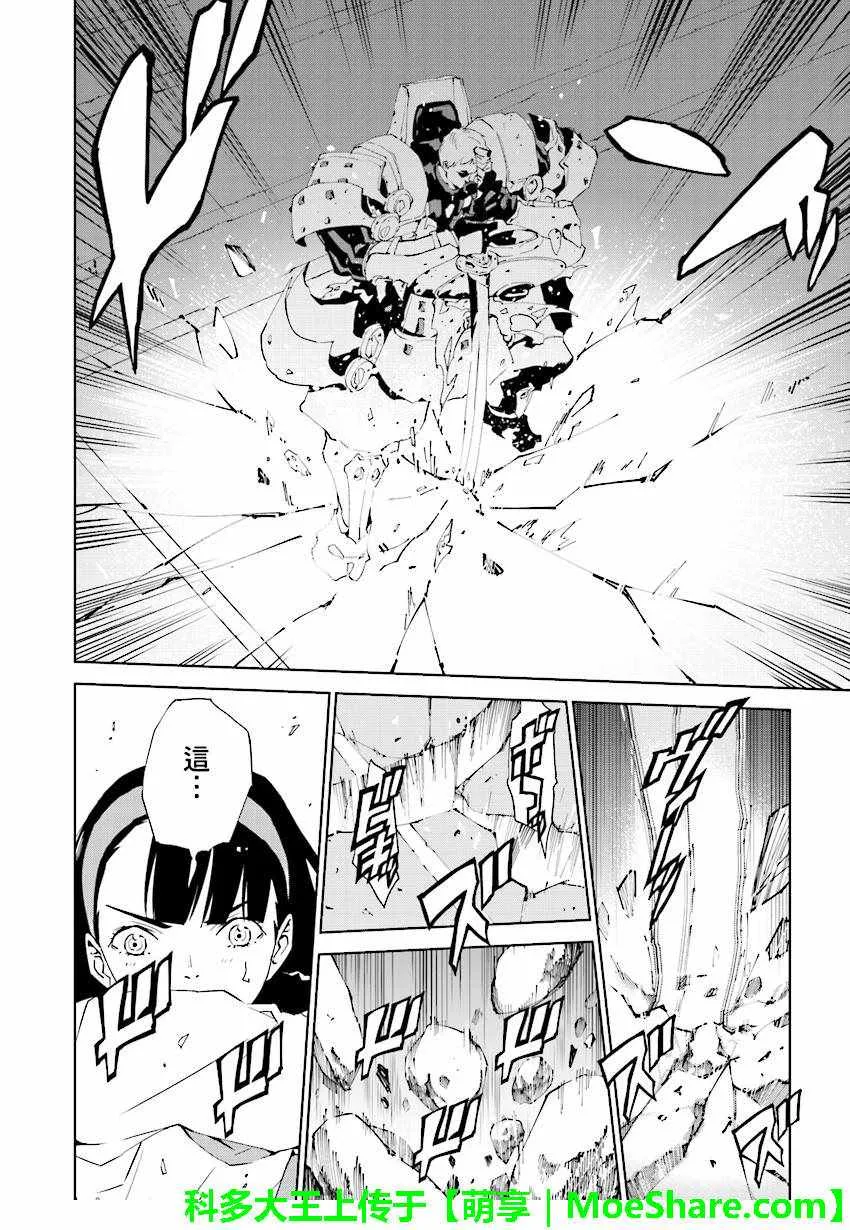 第50话 第8页