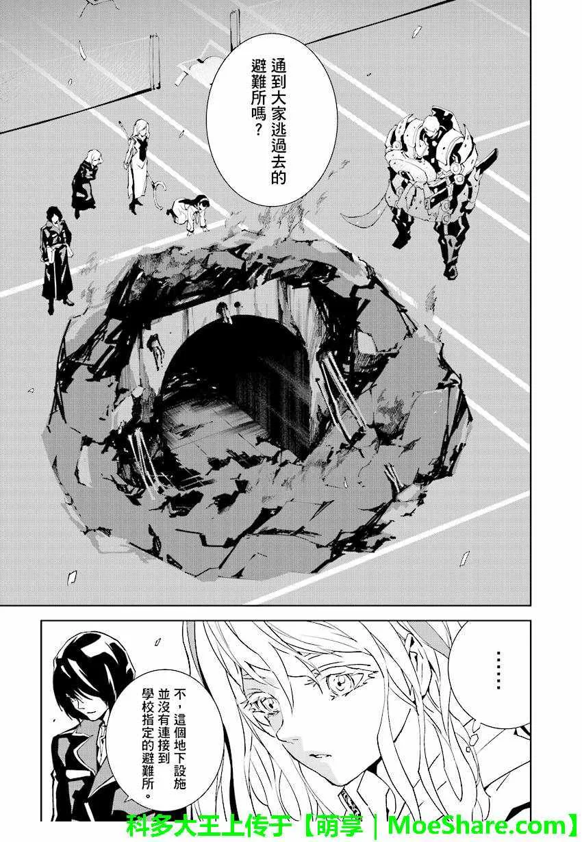 第50话 第9页