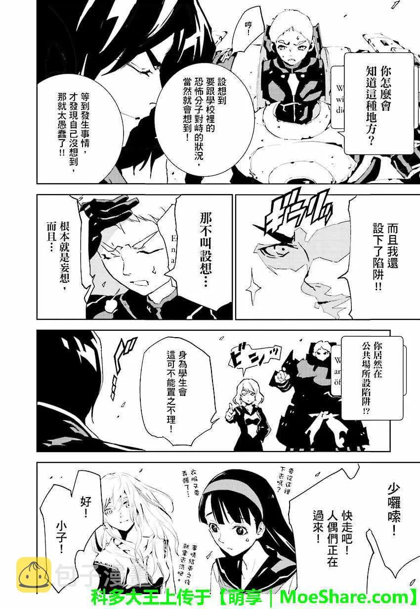 第50话 第10页