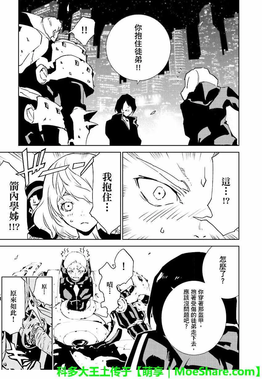 第50话 第11页