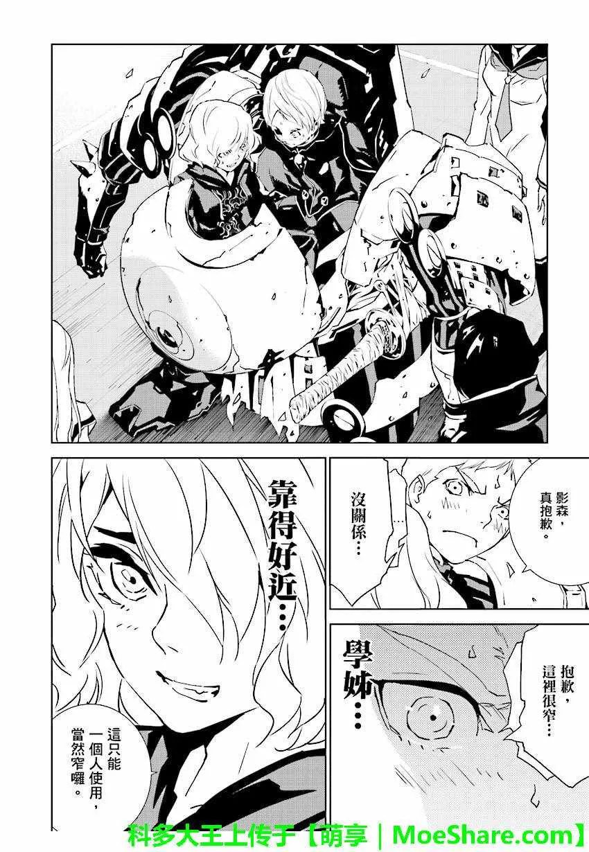 第50话 第12页