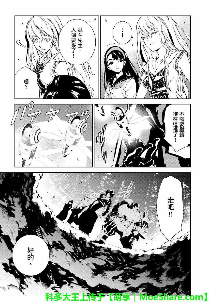 第50话 第13页