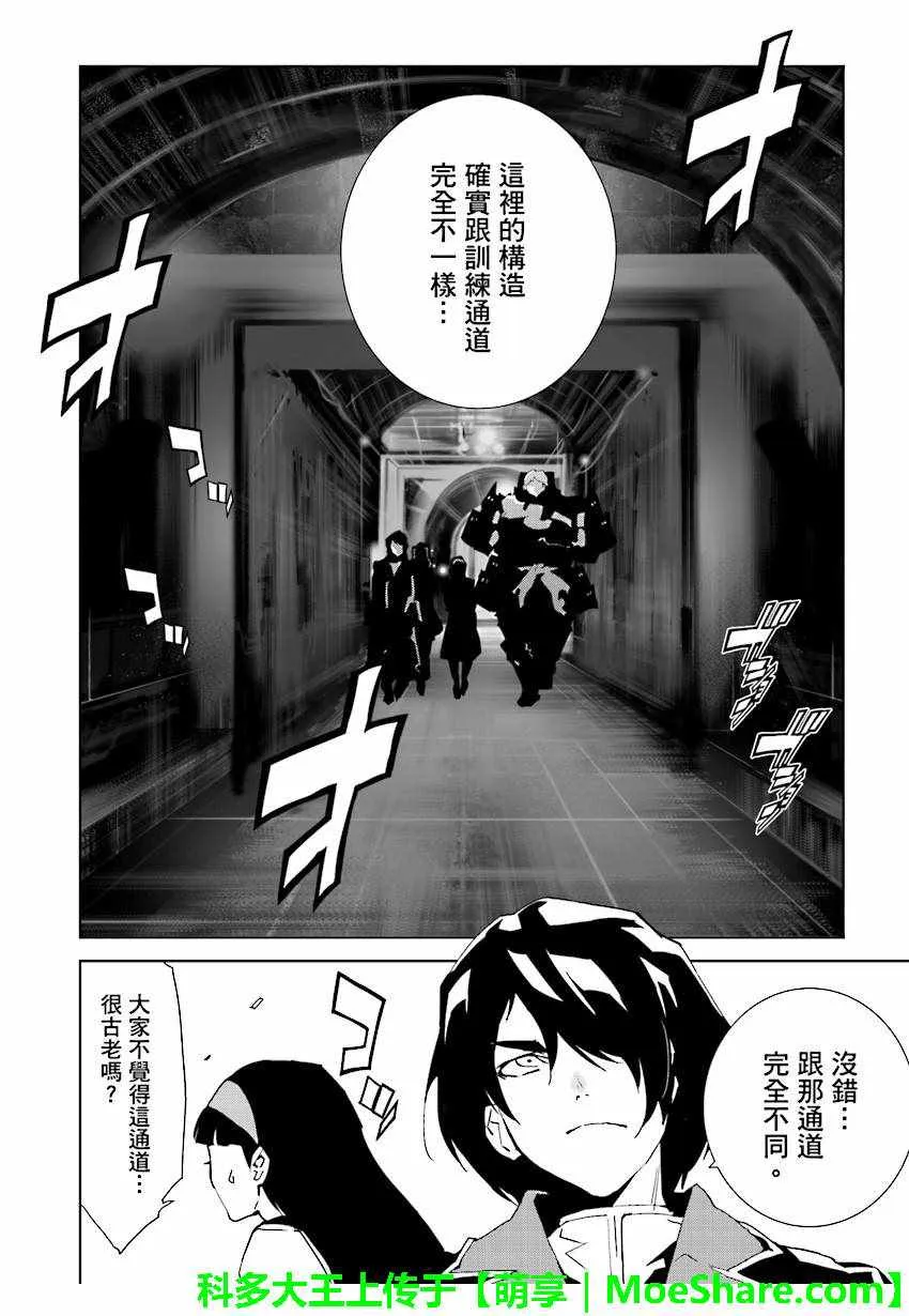 第50话 第16页