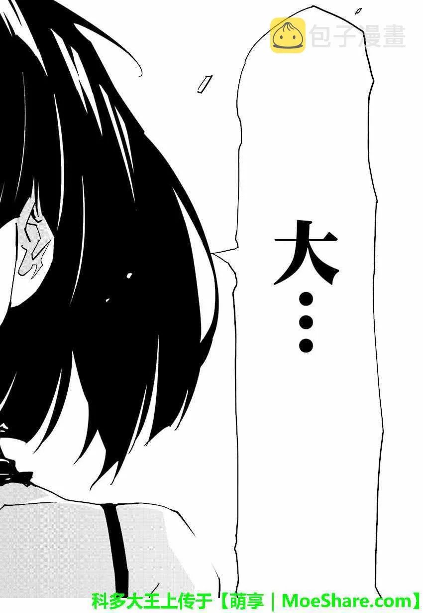第50话 第18页
