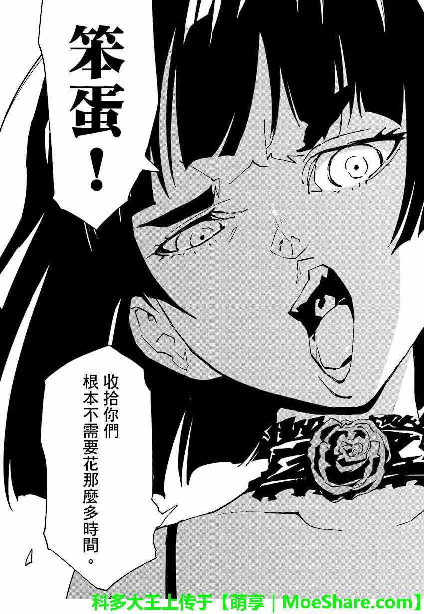 第50话 第19页