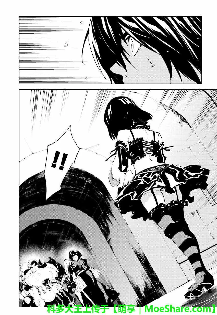 第50话 第20页