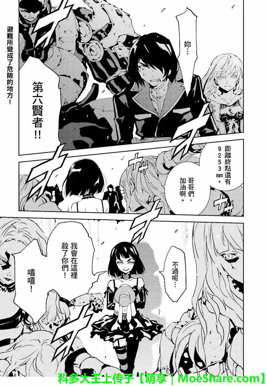 第50话 第21页