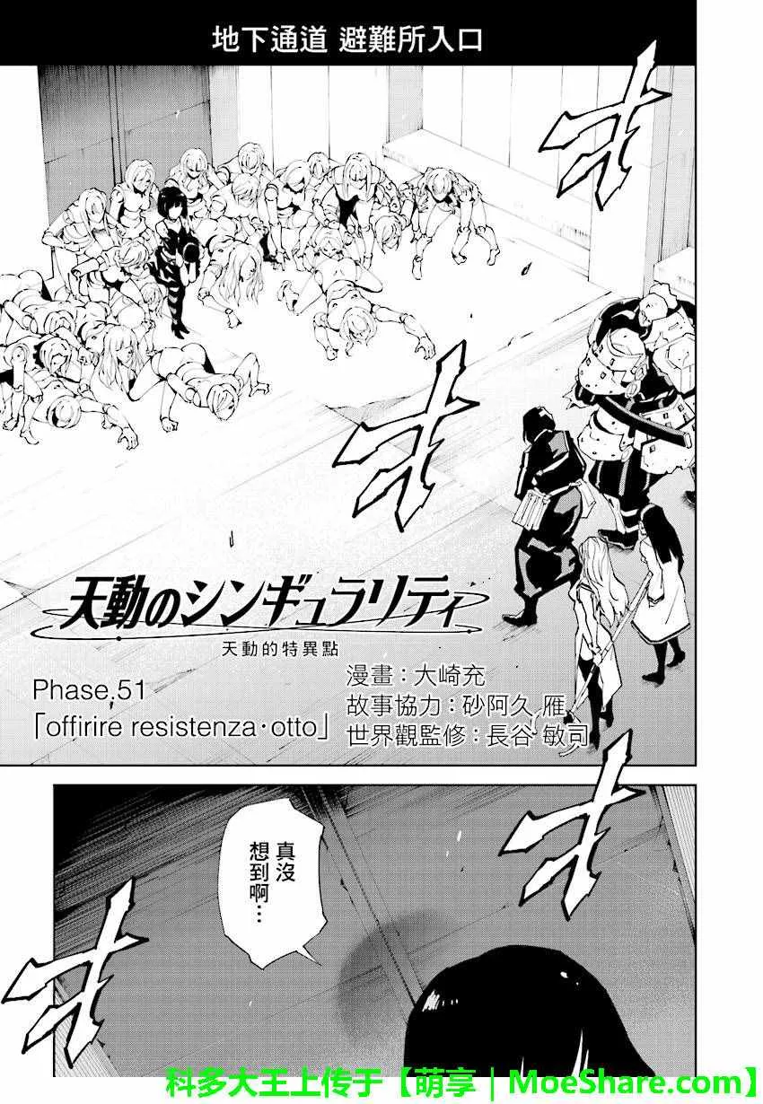 第51话 第1页