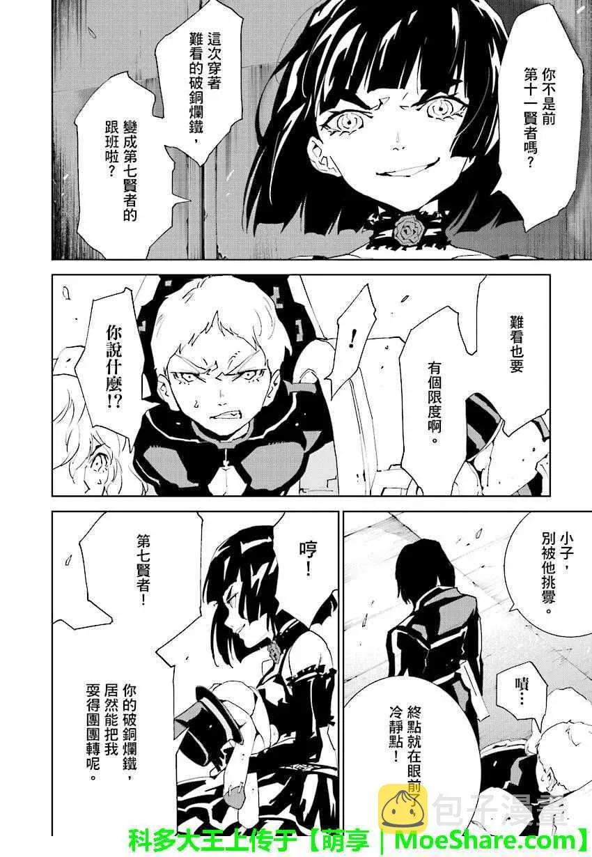 第51话 第2页