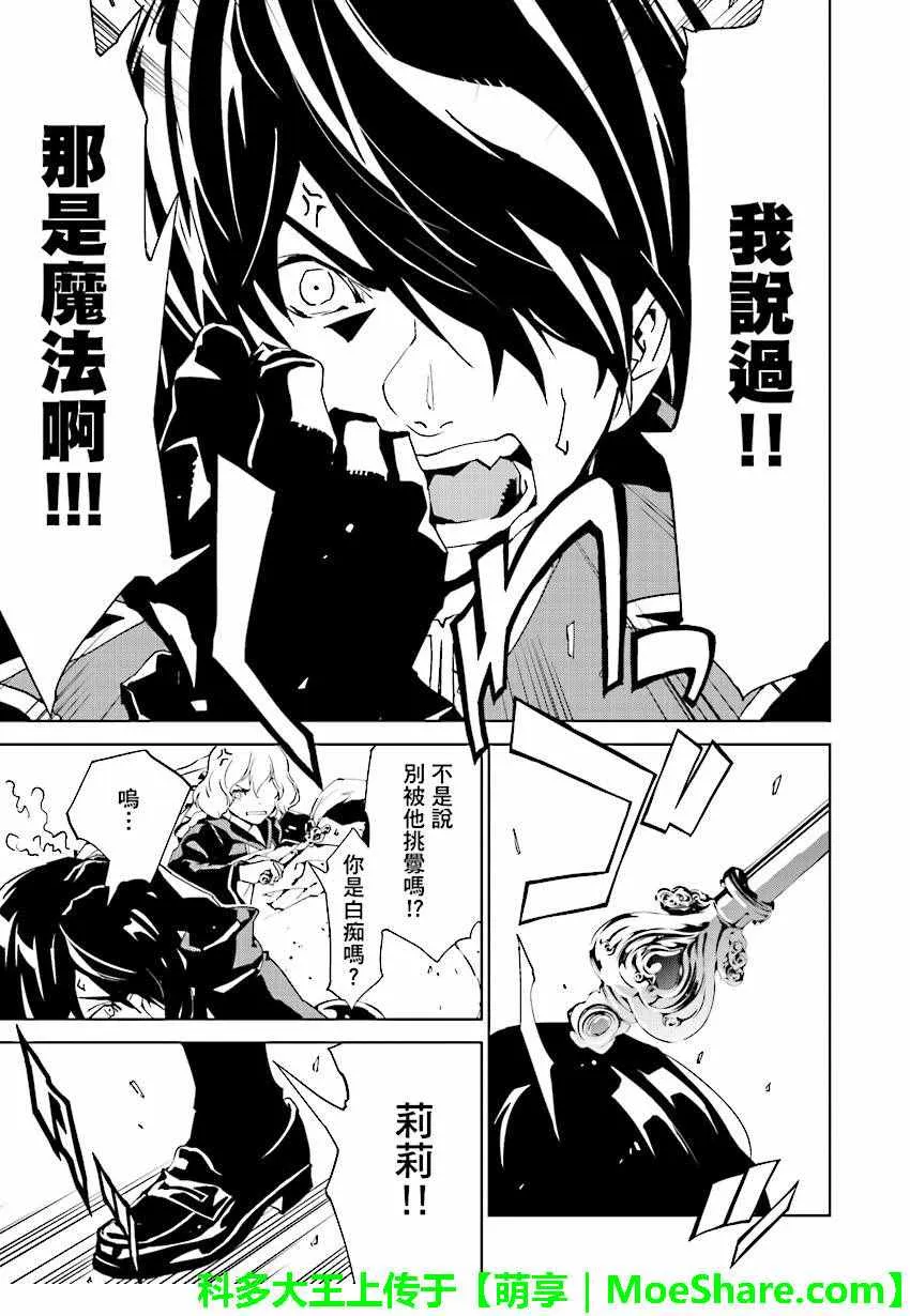 第51话 第3页