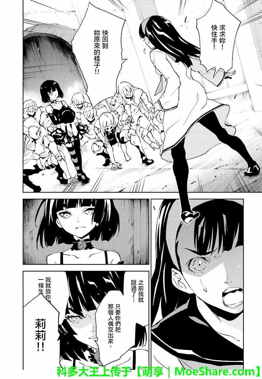 第51话 第4页
