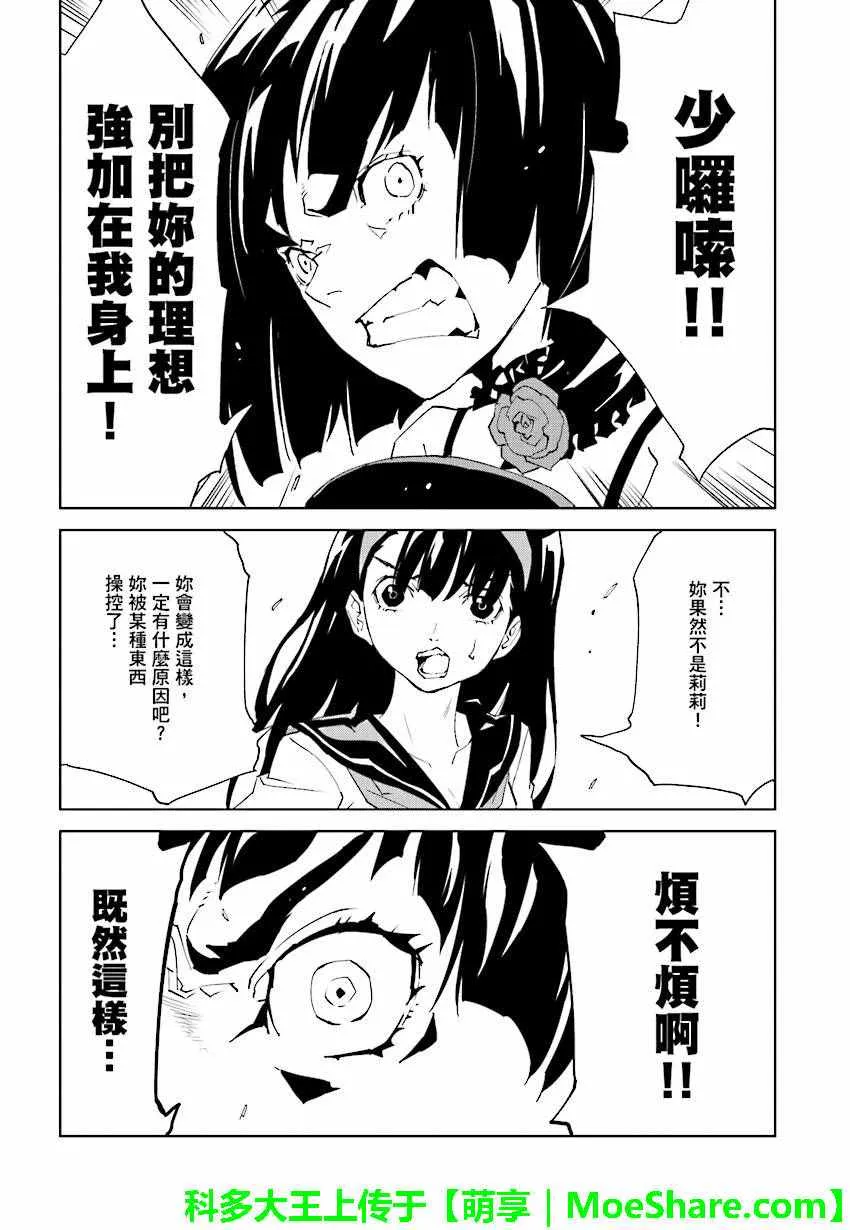 第51话 第5页