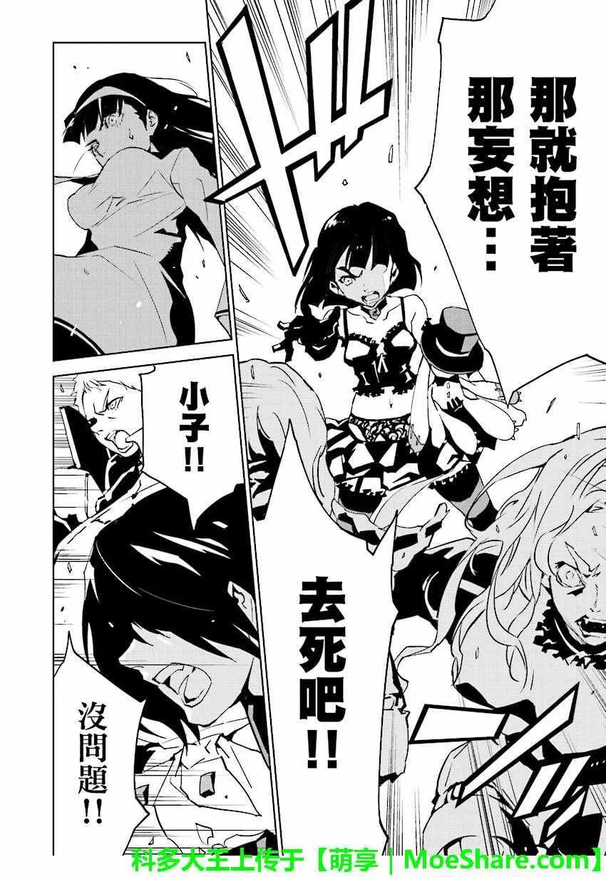 第51话 第6页