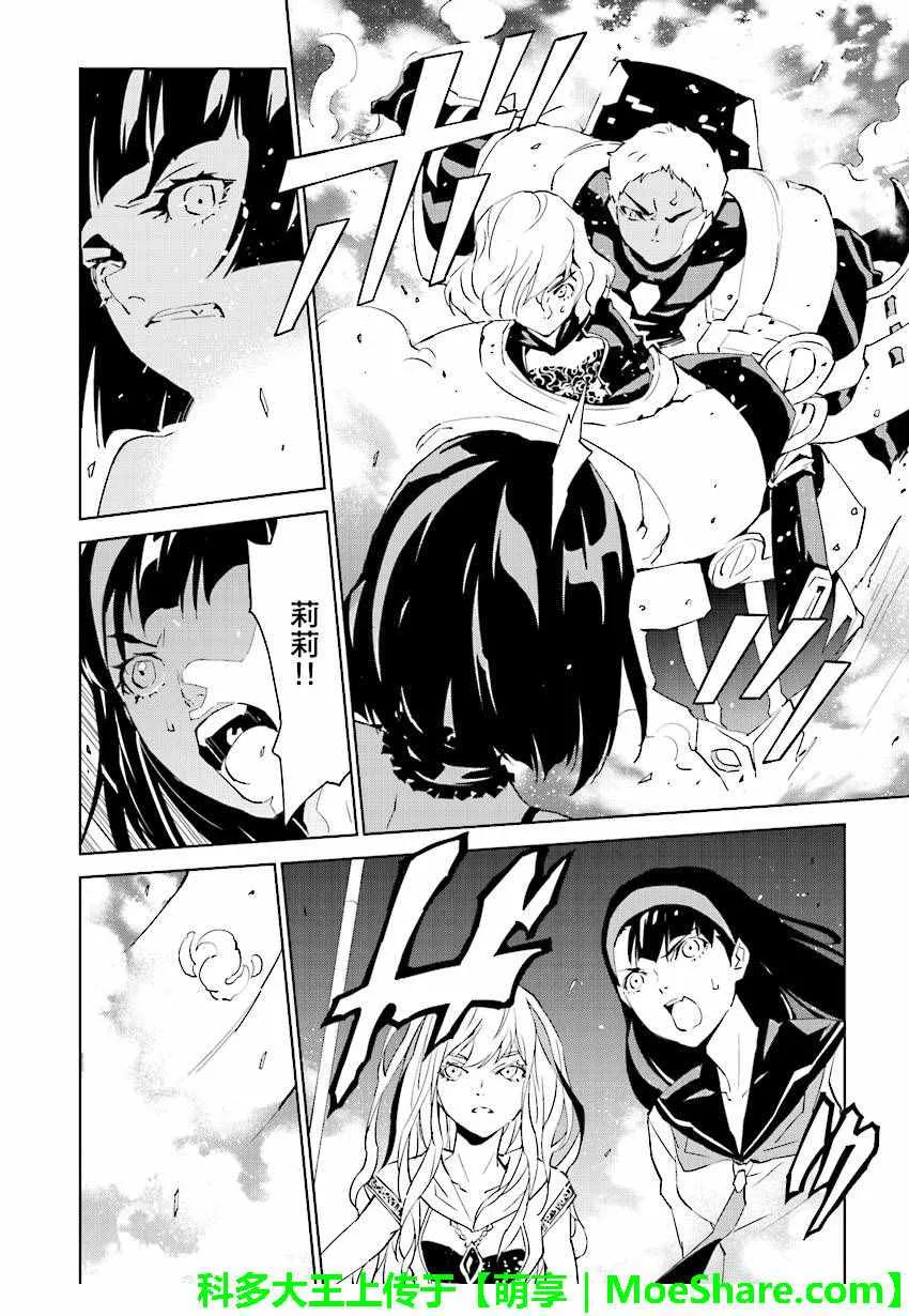 第51话 第8页