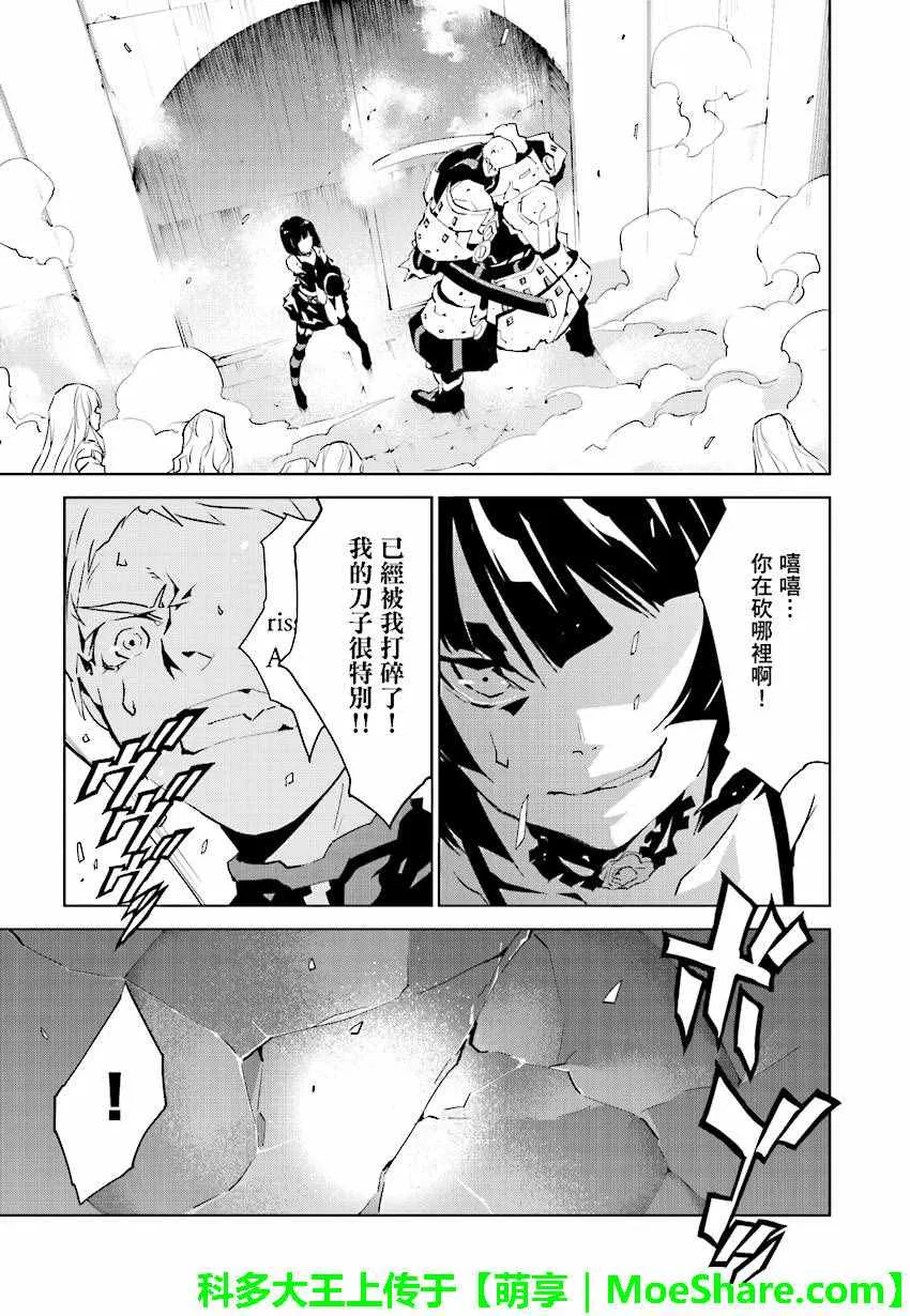 第51话 第9页