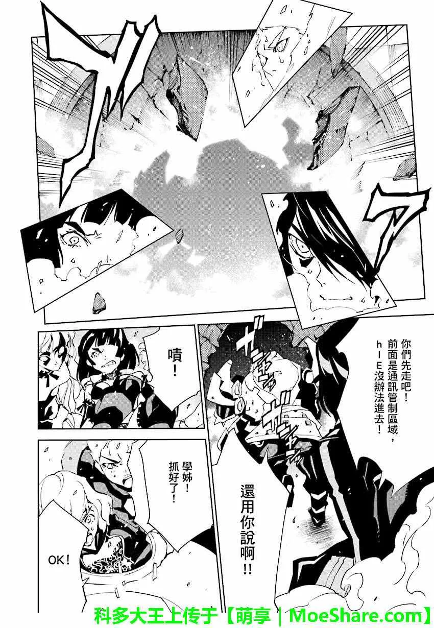第51话 第10页