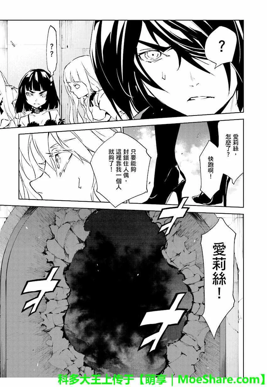 第51话 第13页