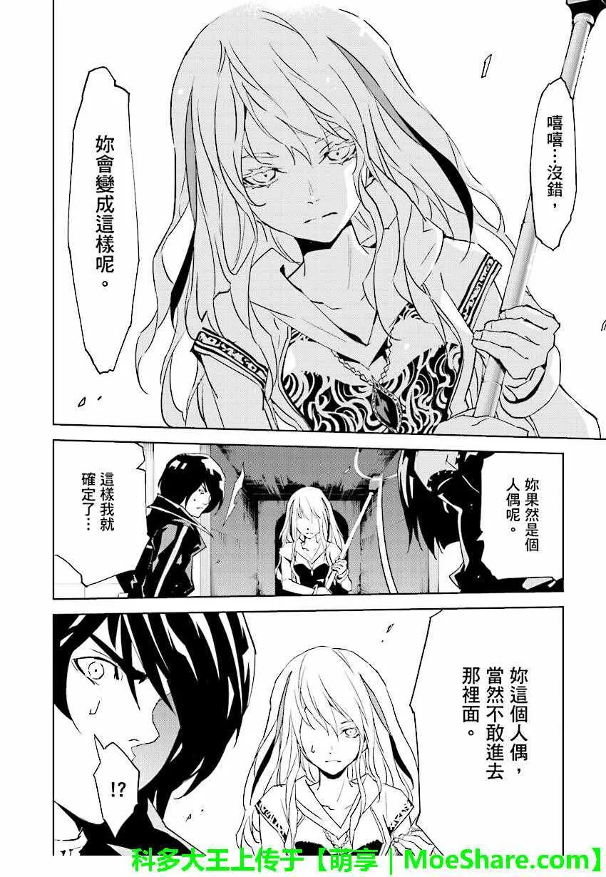 第51话 第14页