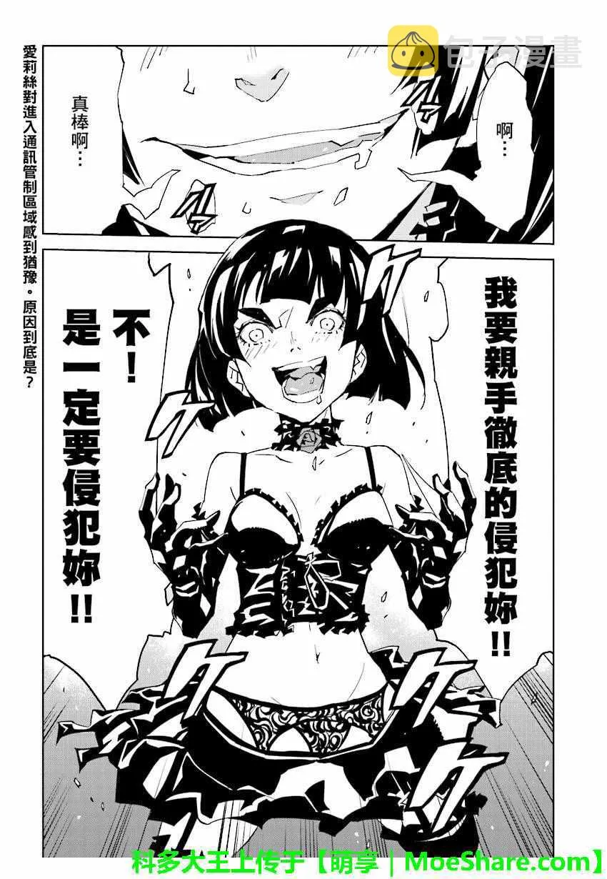 第51话 第15页