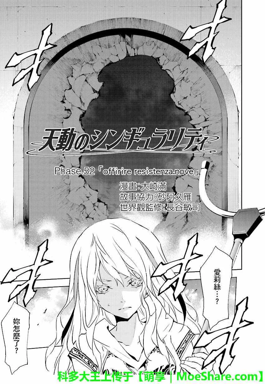 第52话 第1页