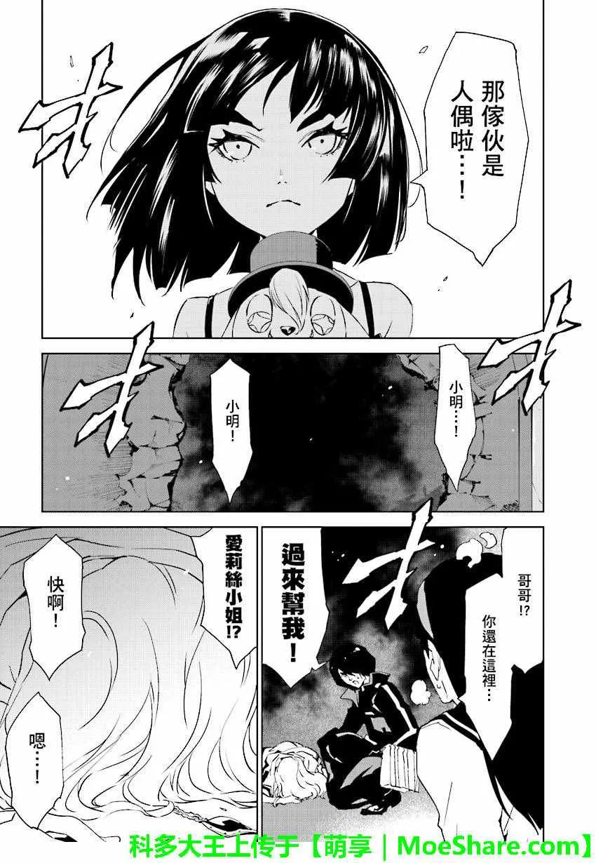第52话 第5页