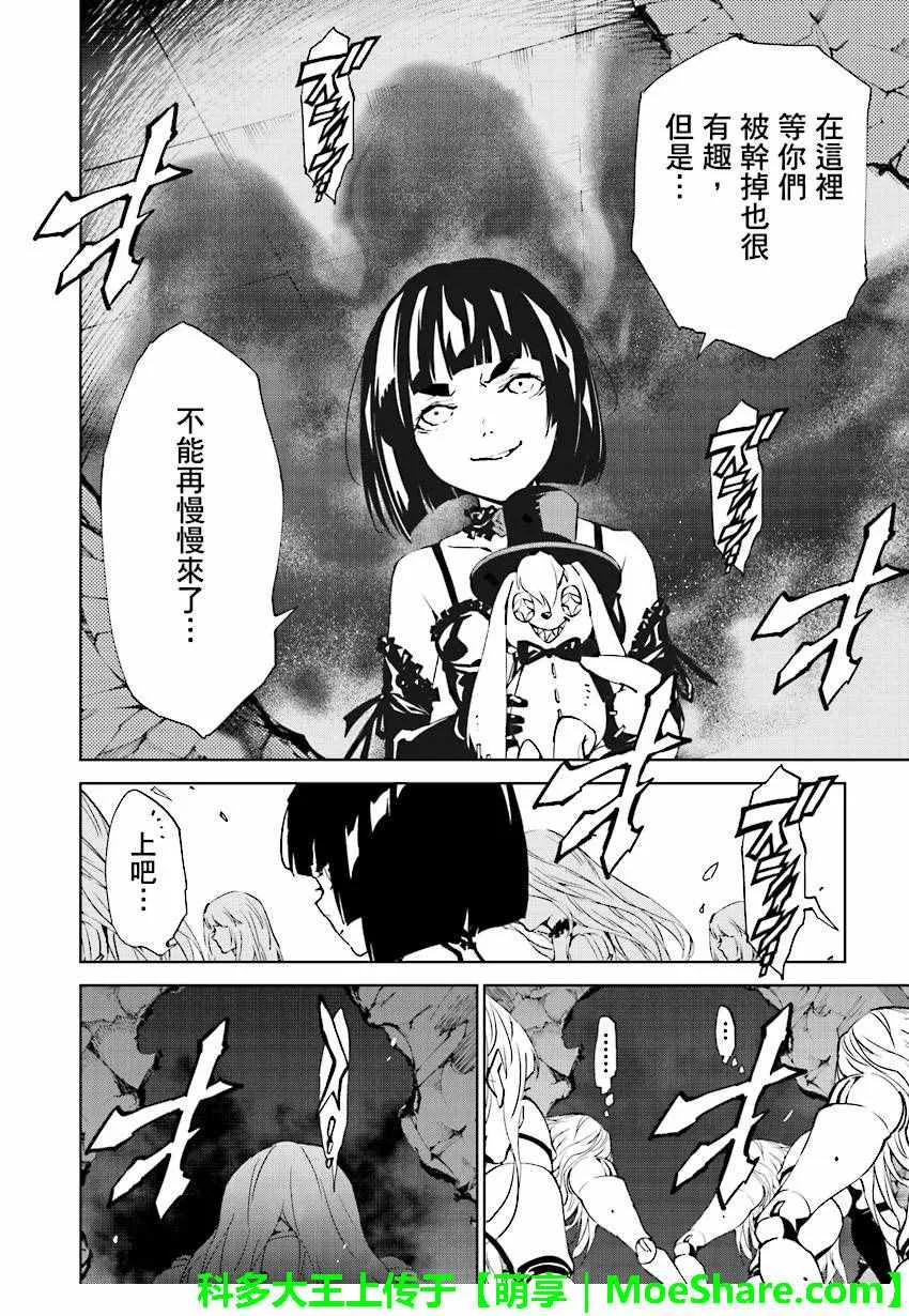 第52话 第6页