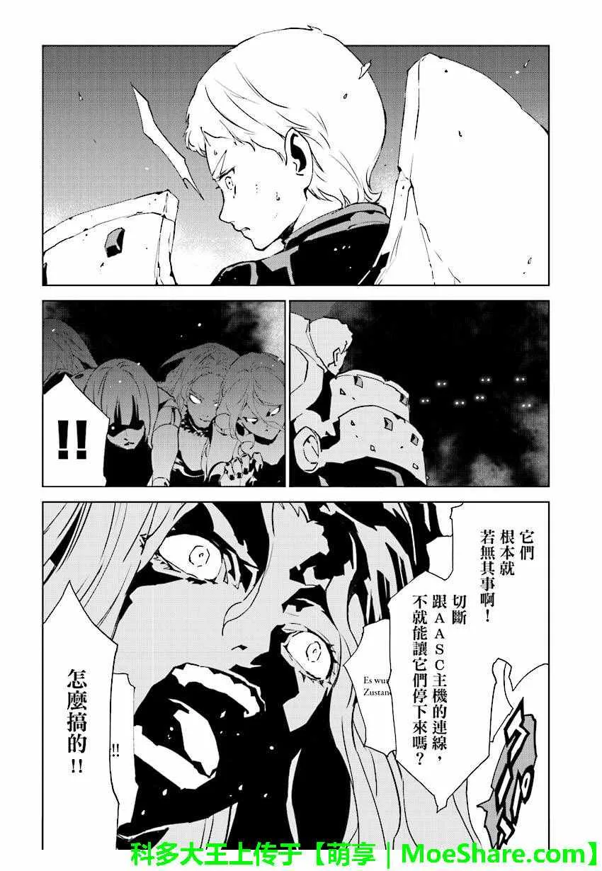 第52话 第7页