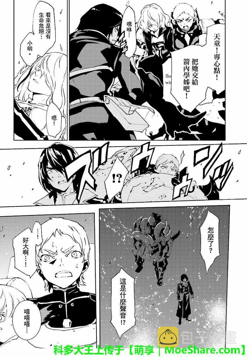 第52话 第9页