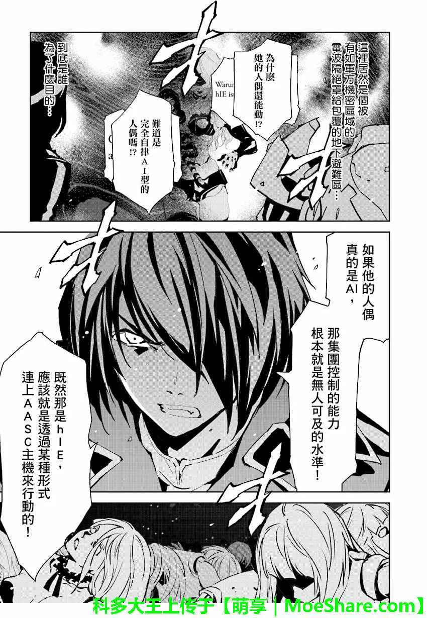 第52话 第11页