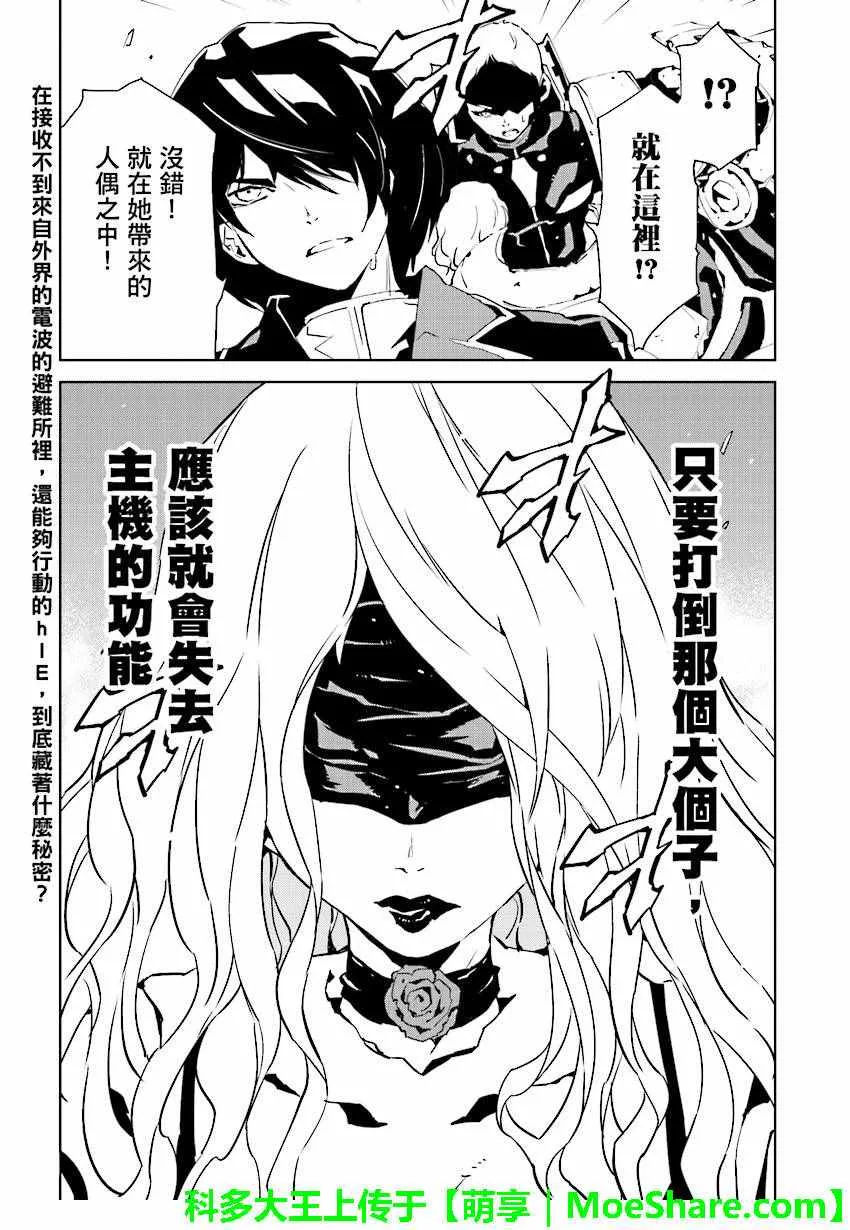 第52话 第13页