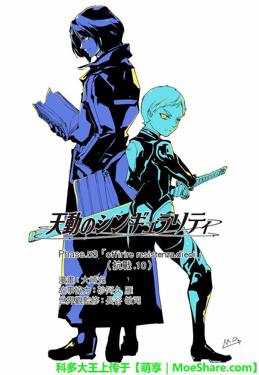 第53话 第1页