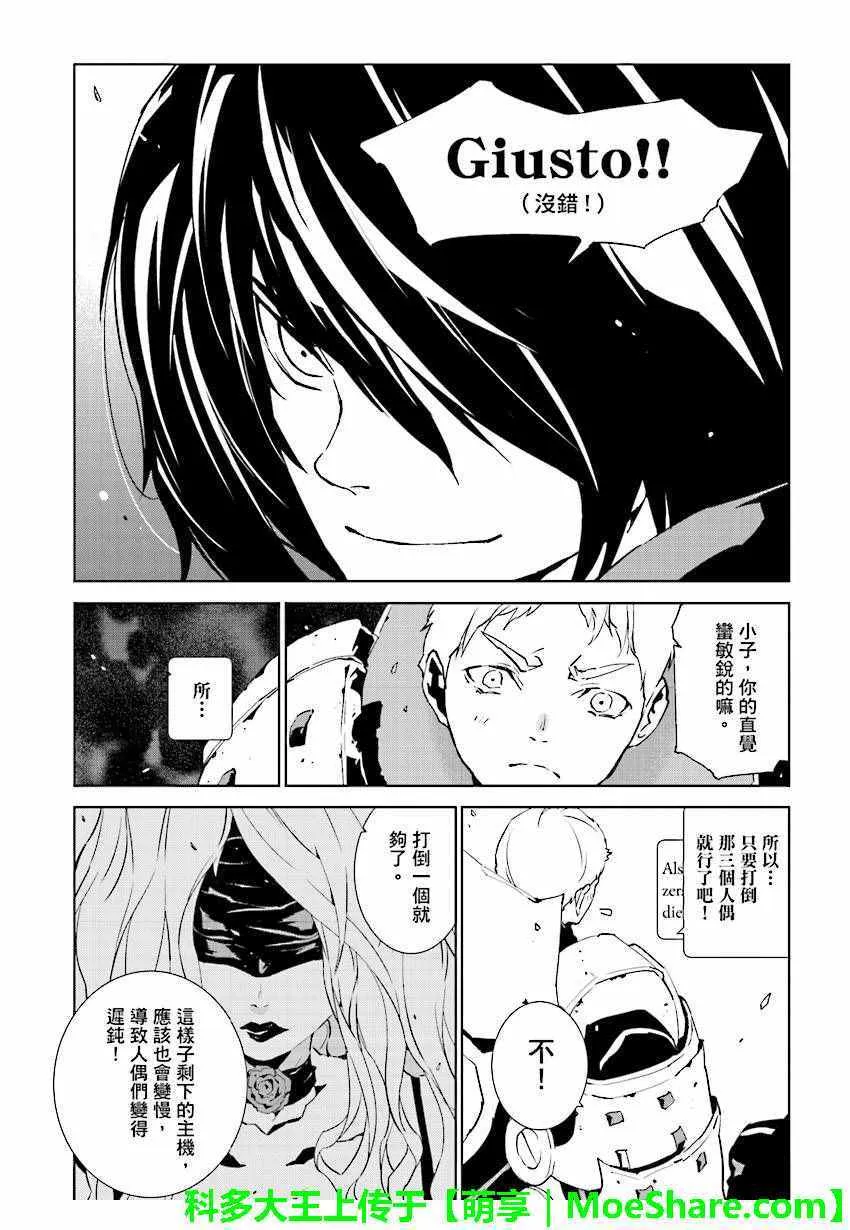 第53话 第4页