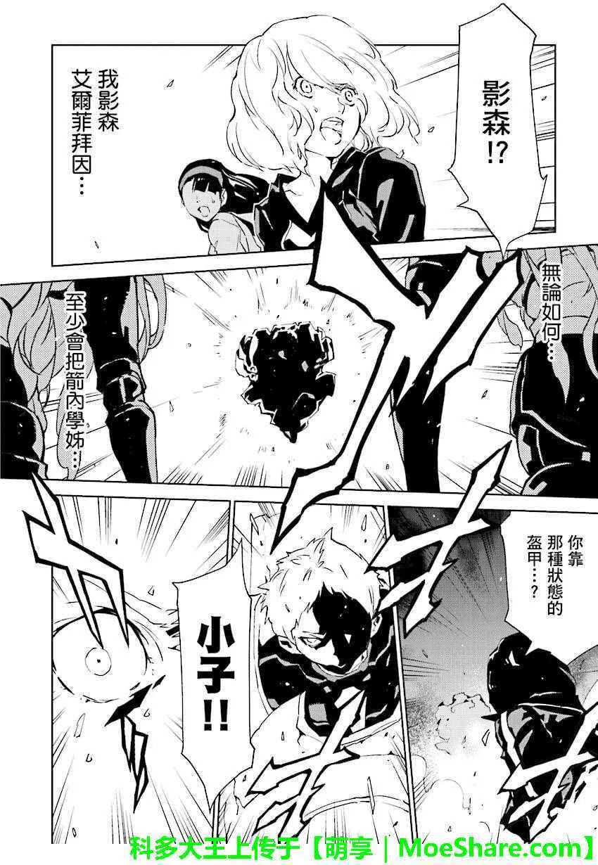 第53话 第6页