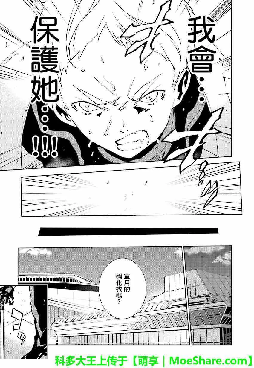 第53话 第7页
