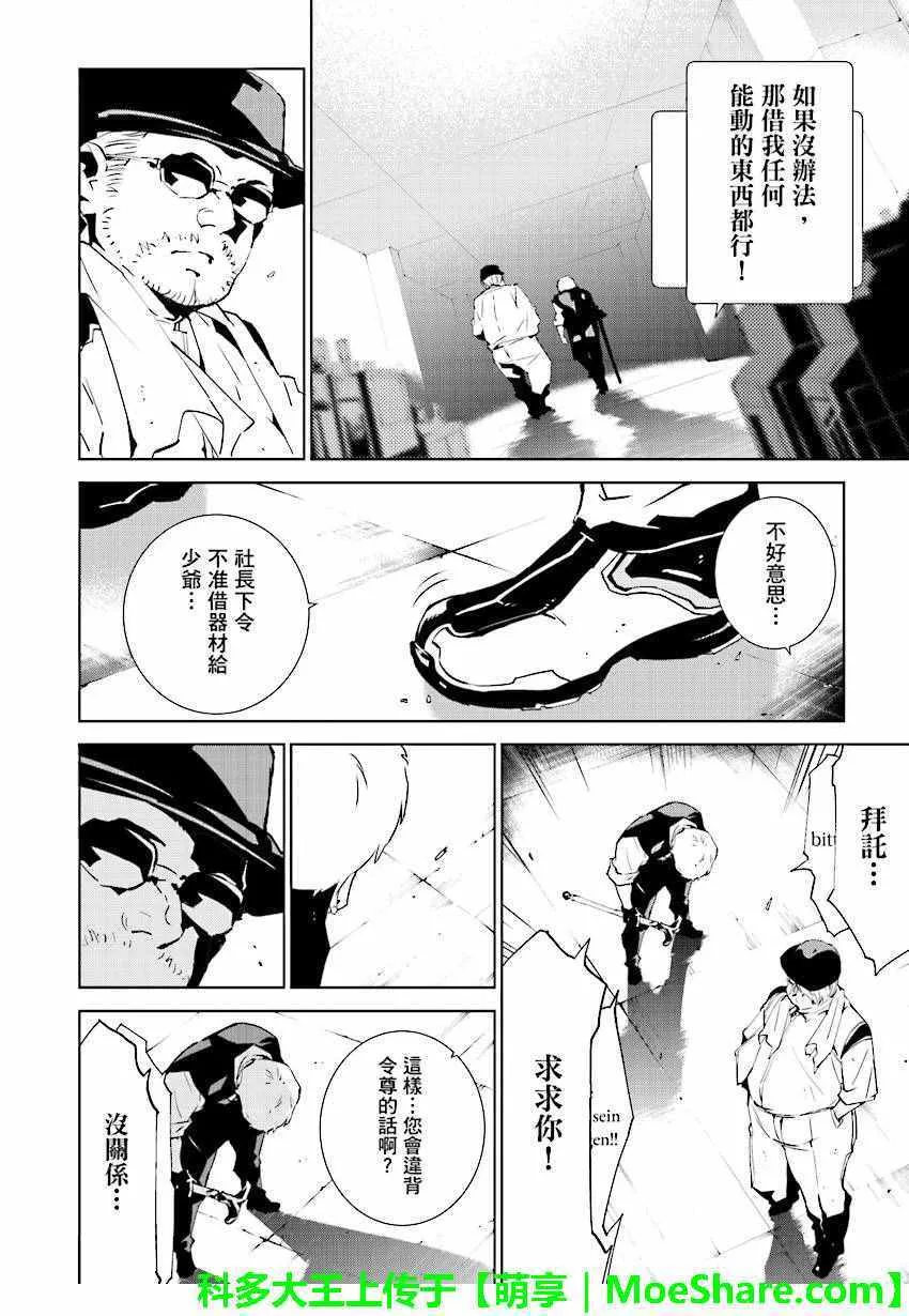 第53话 第8页