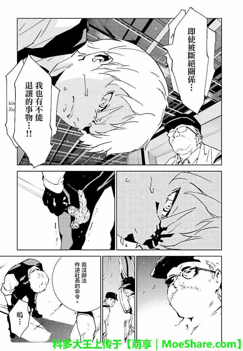 第53话 第9页