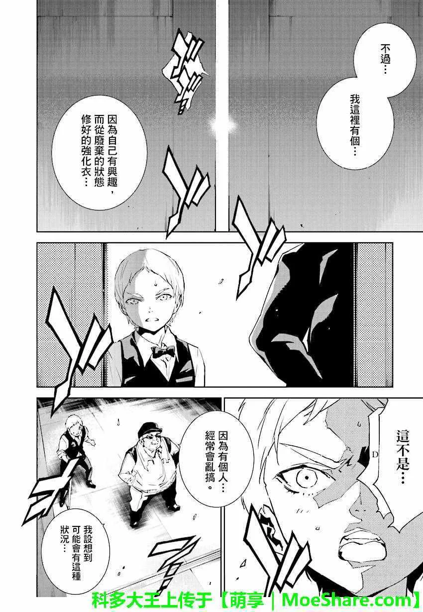 第53话 第10页