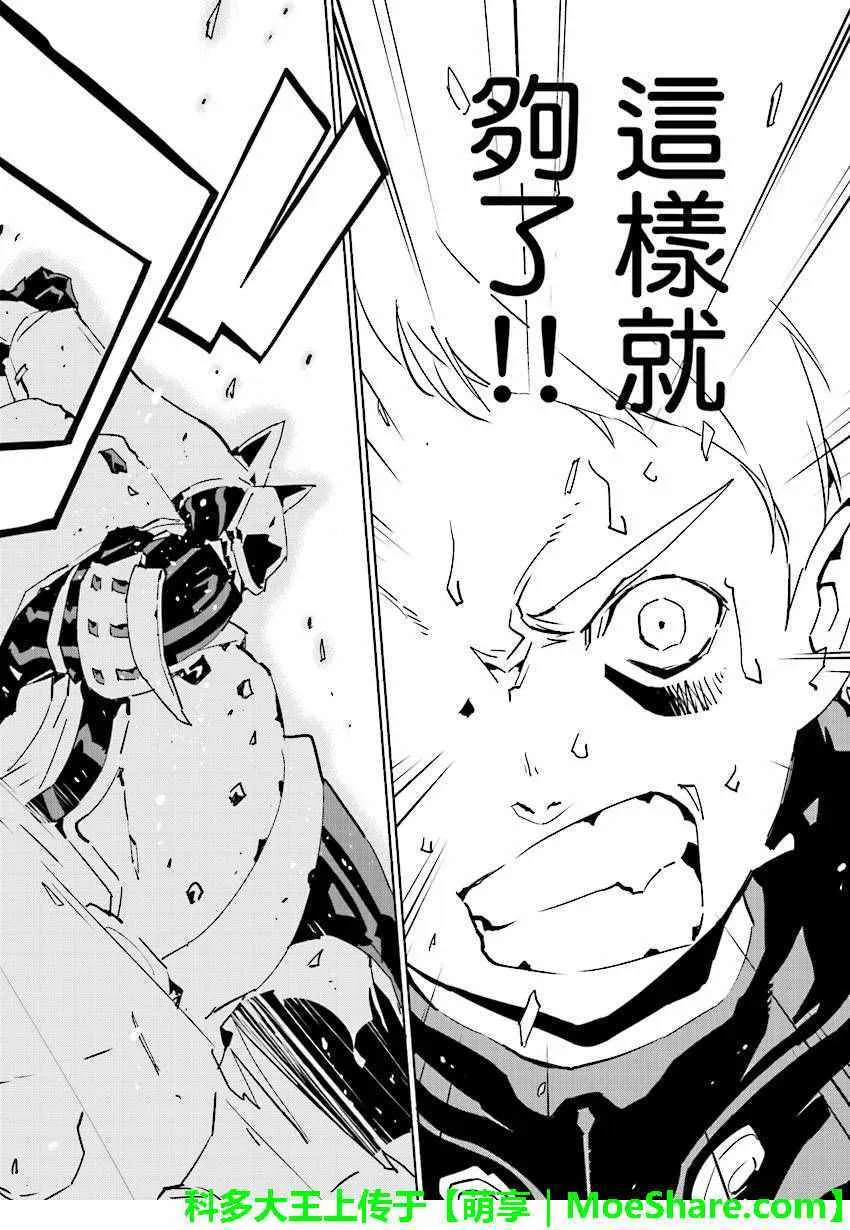 第53话 第12页