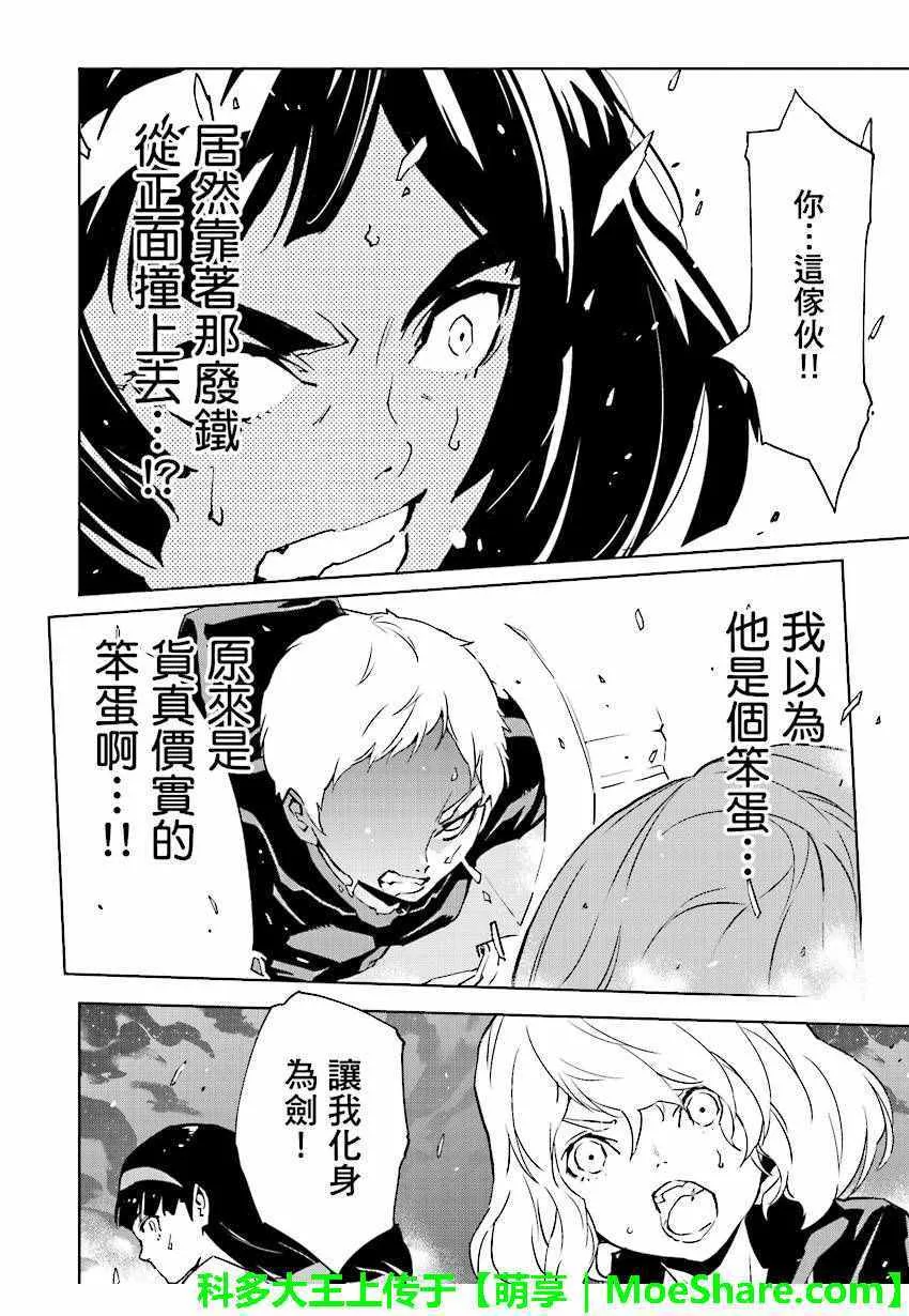 第53话 第14页