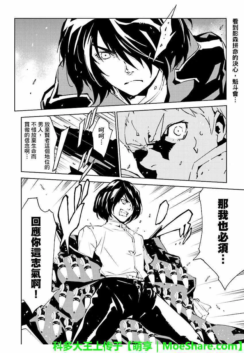 第53话 第16页